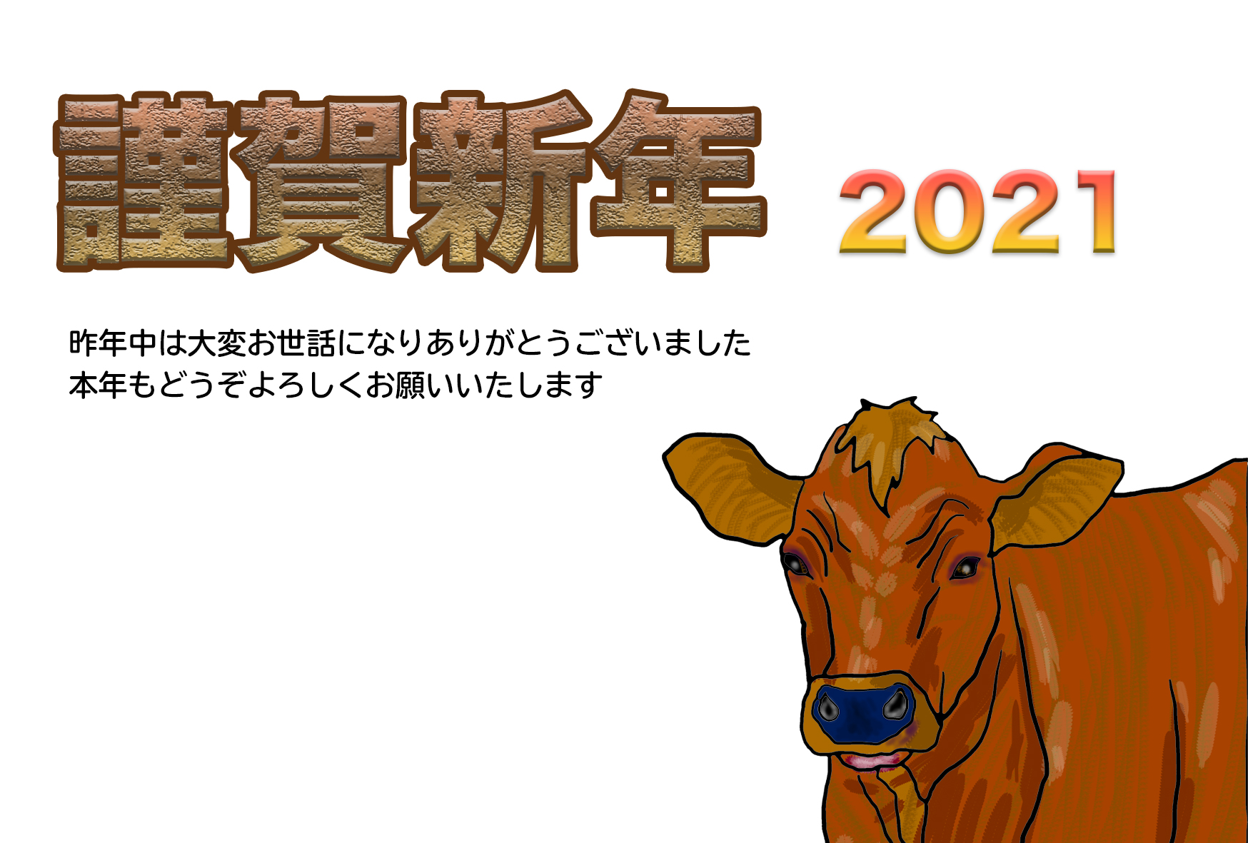 2021牛年のうしのイラスト年賀状素材cow